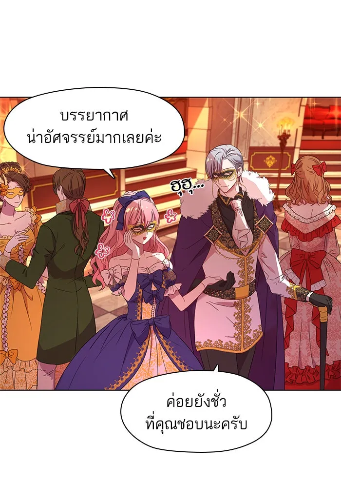 หวานใจสุดโหดโหมดเชื่อง ตอนที่ 4 รูปที่ 10