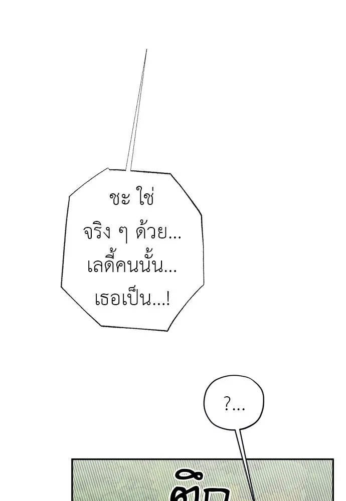 อัศวินเดลิเวอรี ตอนที่ 35 เทพธิดามาเรก้า รูปที่ 46