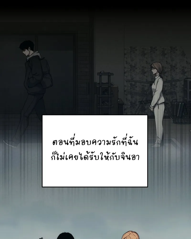 บอกมาค่าตัวเท่าไหร่ ตอนที่ 34 รูปที่ 175