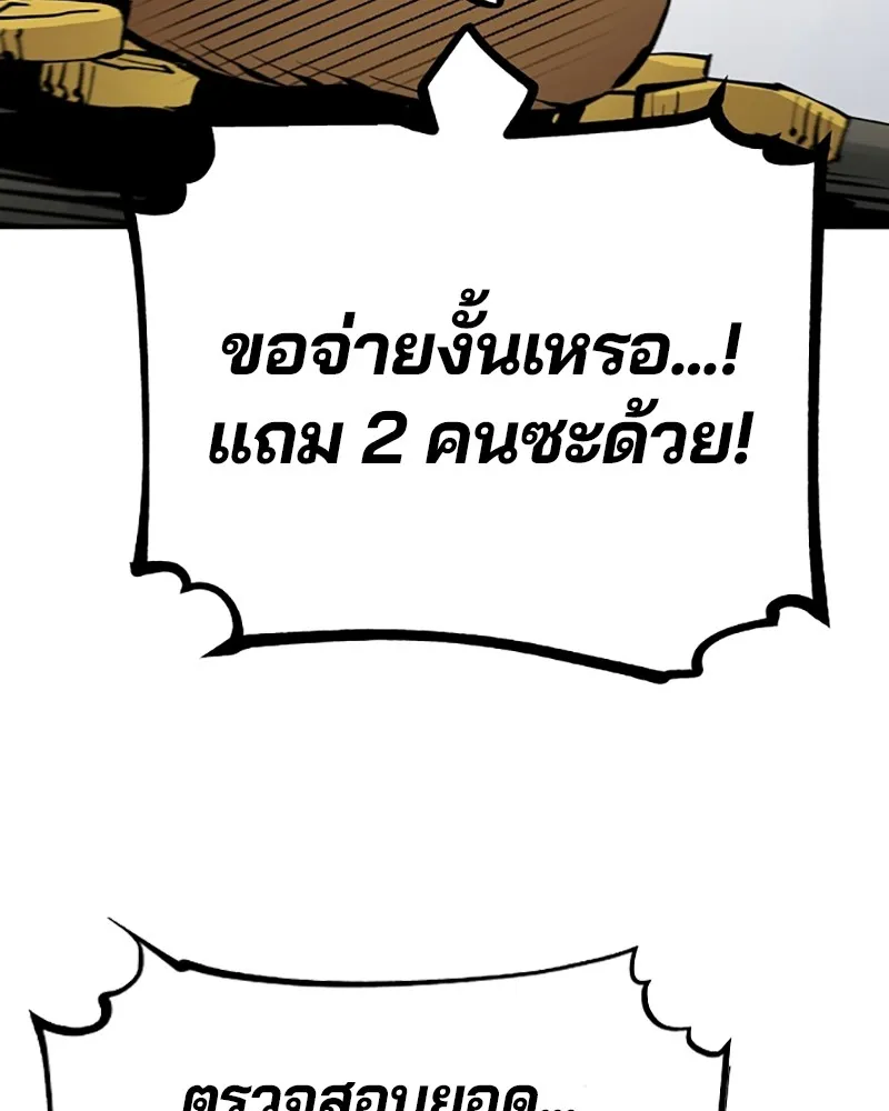 Player ตอนที่ 112 รูปที่ 80