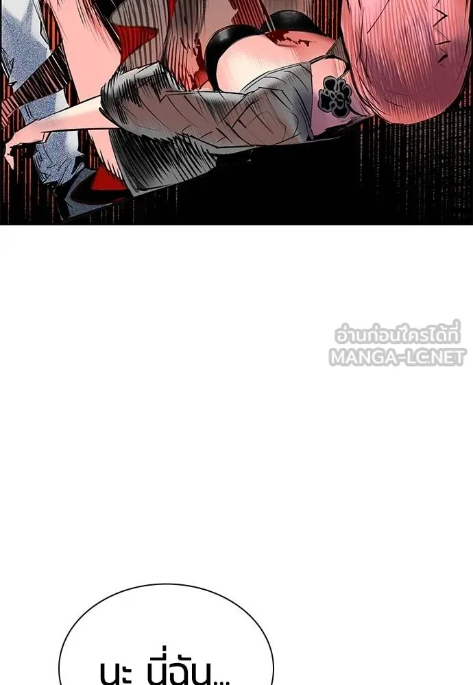 Jungle Juice ตอนที่ 143 รูปที่ 119