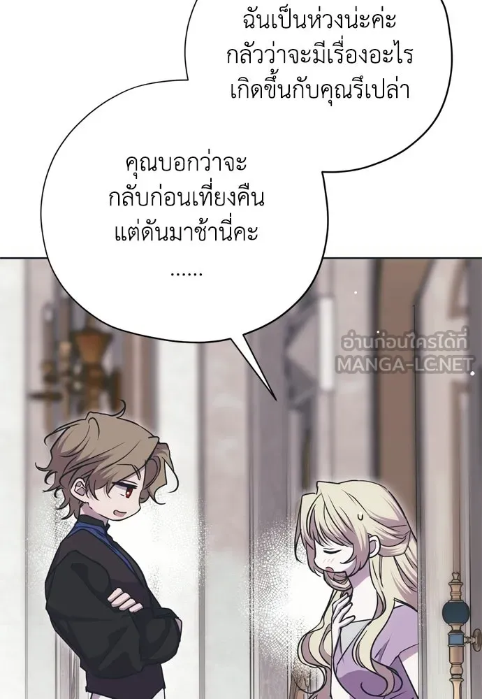 คมเขี้ยวชำระแค้น ตอนที่ 27 รูปที่ 57