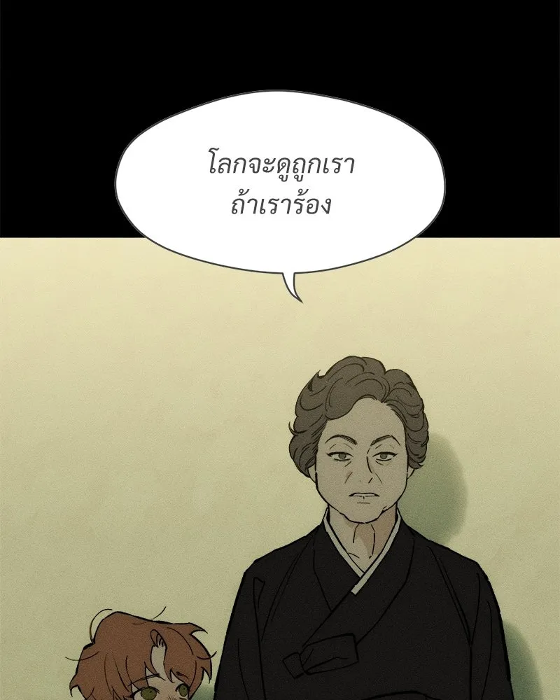 บุปผารุ่มราคะ ตอนที่ 103 รูปที่ 94