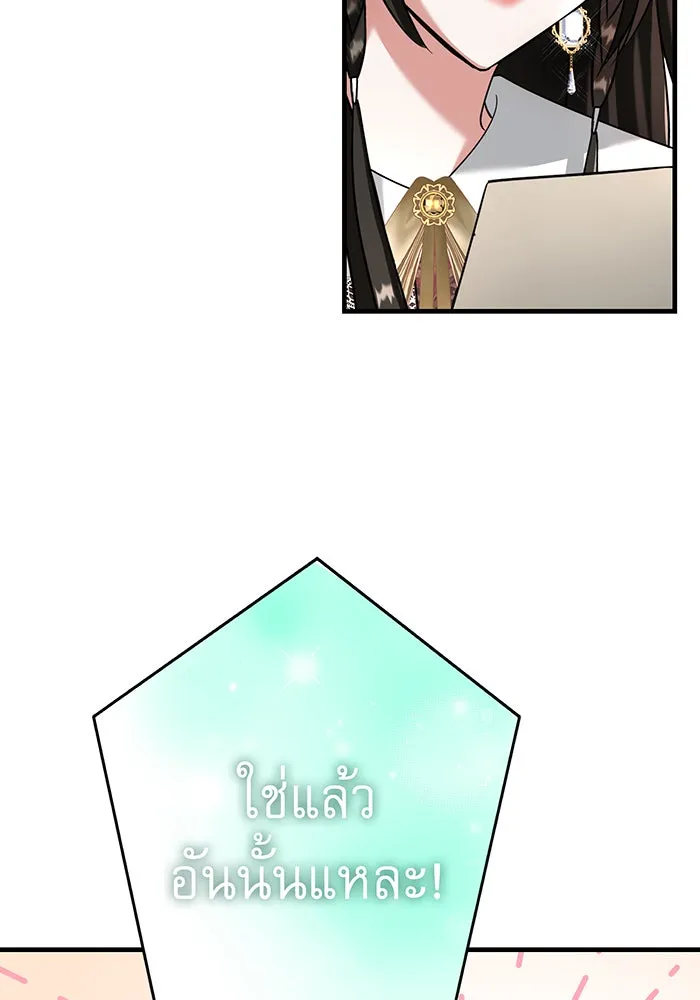 นางร้ายที่ไหนจะมีคุณธรรม ตอนที่ 136 รูปที่ 50