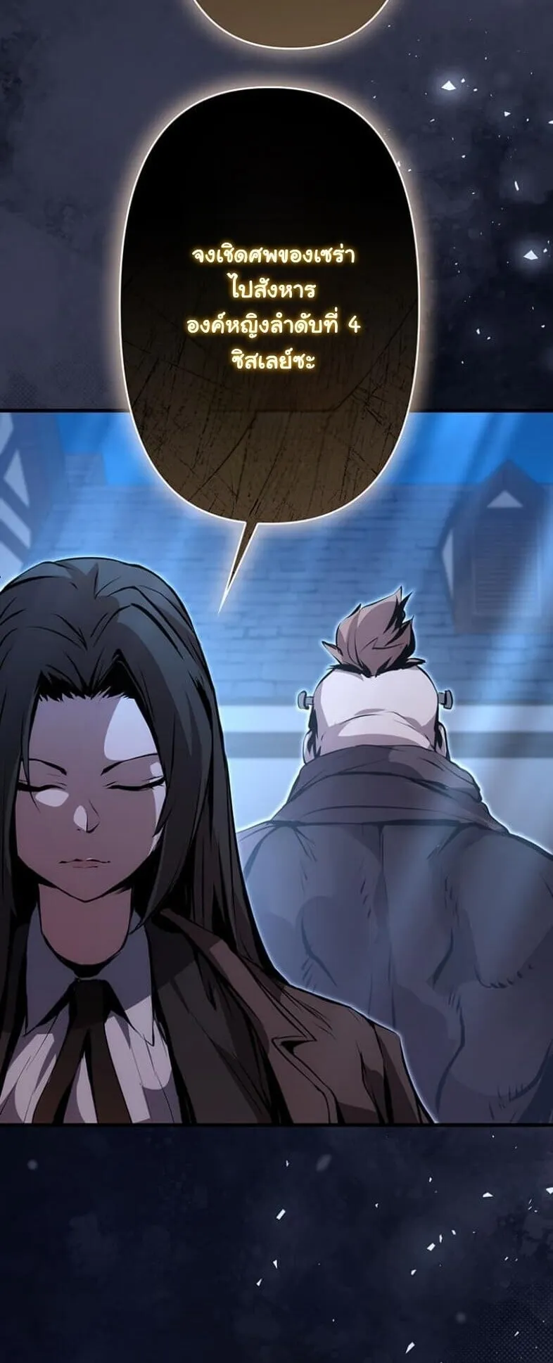 I Became a Cheat-Level Skill Thief ราช_นจอมโจรปล_นสก_ลเทพ ตอนที่ ตอนที่ 20 รูปที่ 15