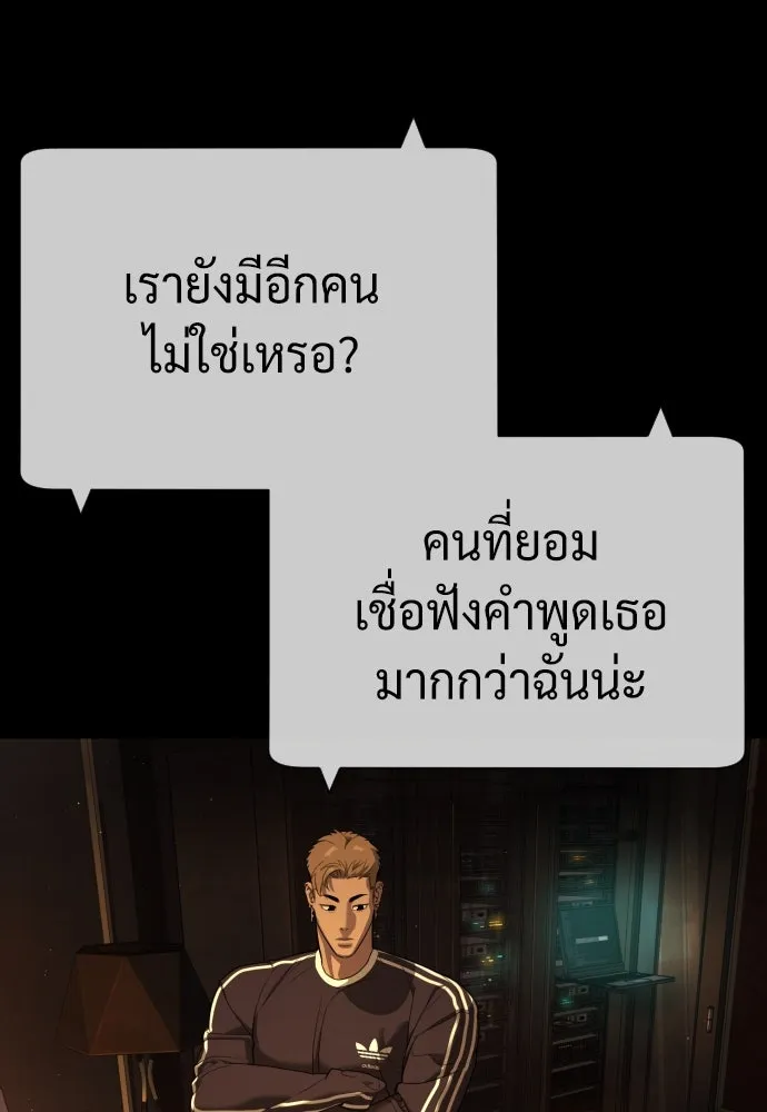 นักฆ่าย้อนวัย ตอนที่ 77 รูปที่ 29