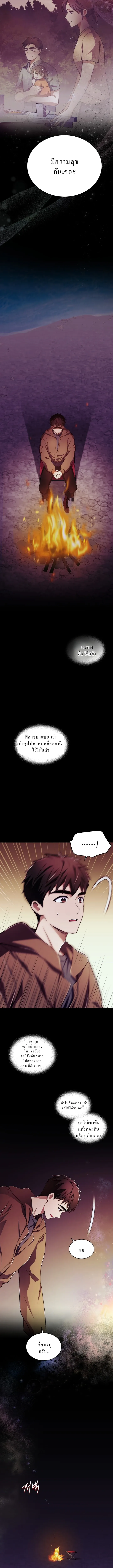 Even the Almighty Is a First-Time Dad แม_แต_จอมเทพก_เป_นพ_อคร_งแรกเหม_อนก_น ตอนที่ ตอนที่ 11 รูปที่ 10