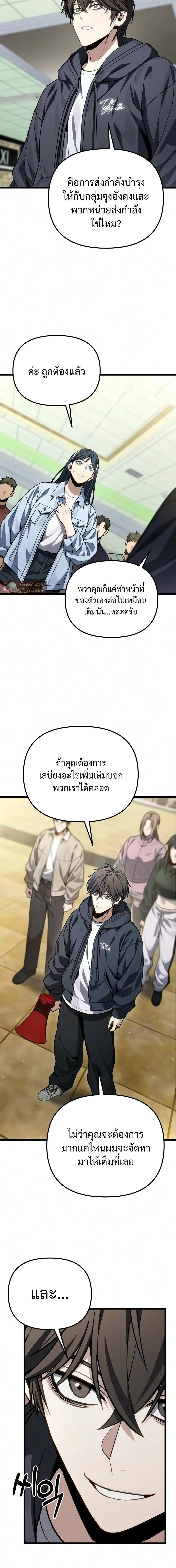 Absolute Person in Every Corner โทษท_ พ_นท_น_ห_ามออก_ ตอนที่ ตอนที่ 82 รูปที่ 20