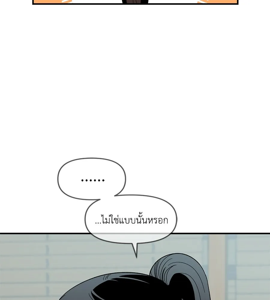 เพื่อนกันมันส์เกิน ตอนที่ 27 รูปที่ 13
