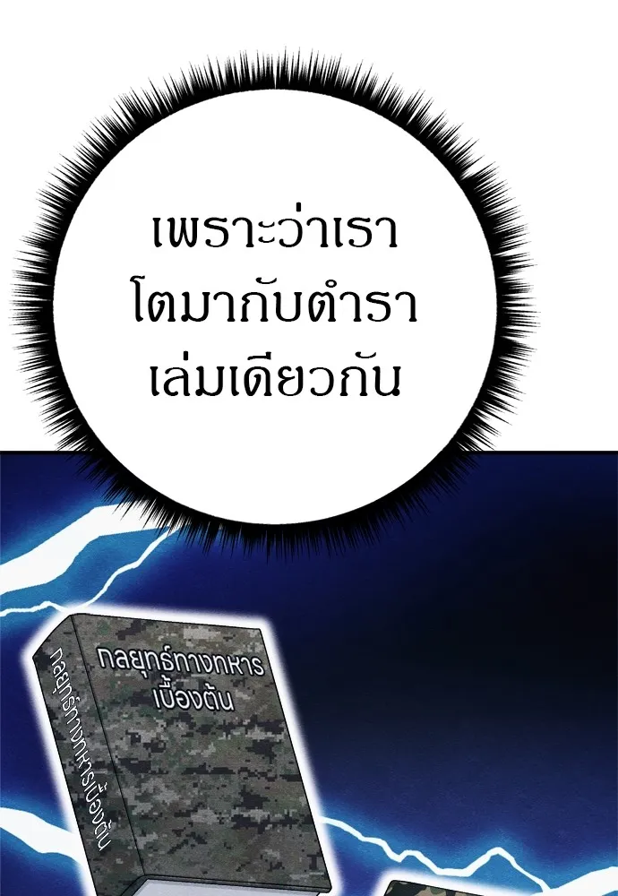 Zombie X Slasher ตอนที่ 33 รูปที่ 65