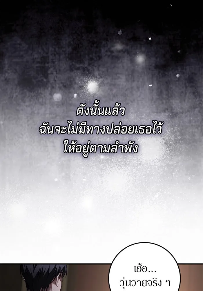 เบื้องหลังรอยยิ้มของเจ้าหญิง ตอนที่ 53 รูปที่ 35