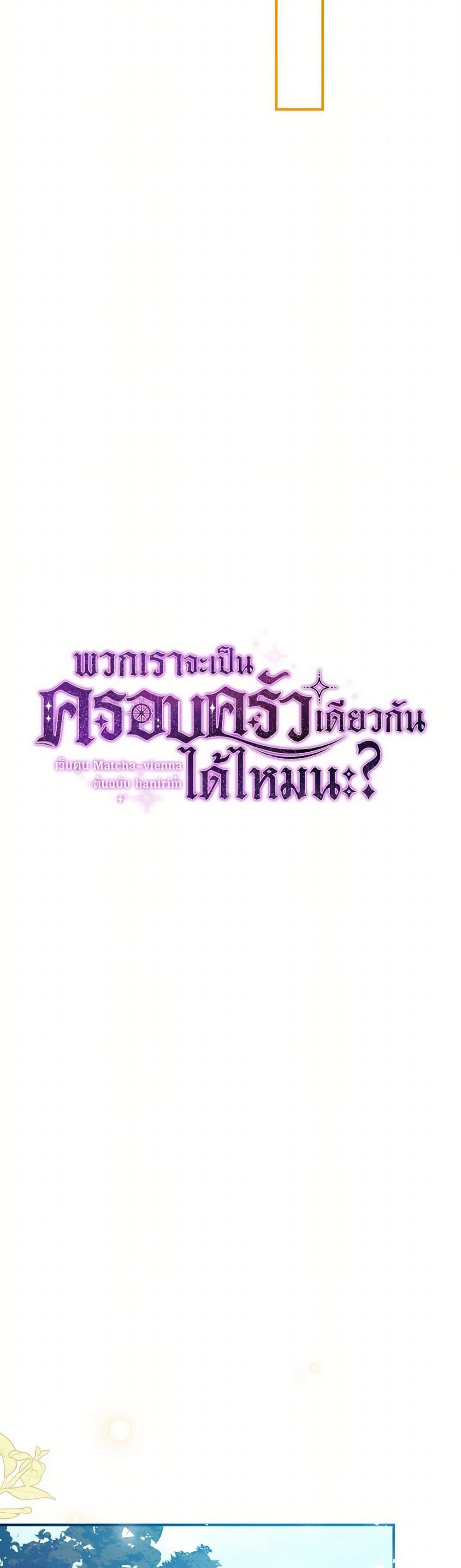 Manga-lc-com อ่านมังงะ อ่านการ์ตูน ออนไลน์ ฟรี Can We Become a Family ตอนที่ 1 2 3 4 5 6 7 8 9 10 11 12 13 14 ฟรี ไม่มีโฆษณา Manga-lc - อ่าน มังงะ อ่าน การ์ตูน ออนไลน์ อ่านมังงะ ฟรี