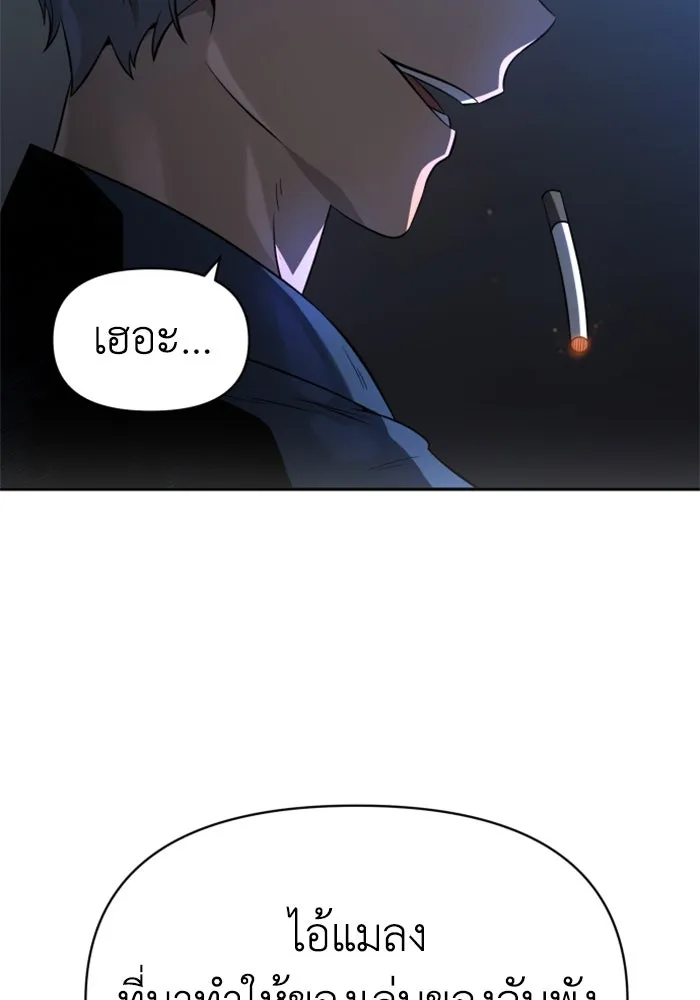 อดีตบอสหอคอย ตอนที่ 3 รูปที่ 22