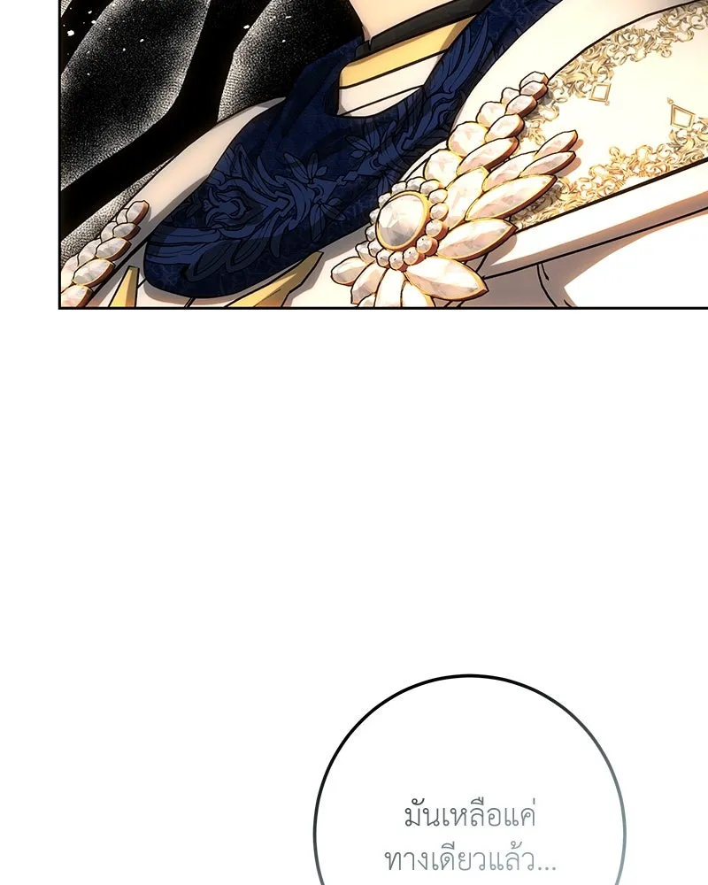 เจ้าหญิงคลั่งแห่งวังหลวง ตอนที่ 128 รูปที่ 80