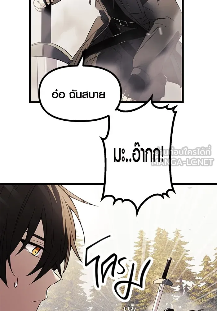 พลิกชะตาคว้าไอเทมระดับเทพ ตอนที่ 29 รูปที่ 24