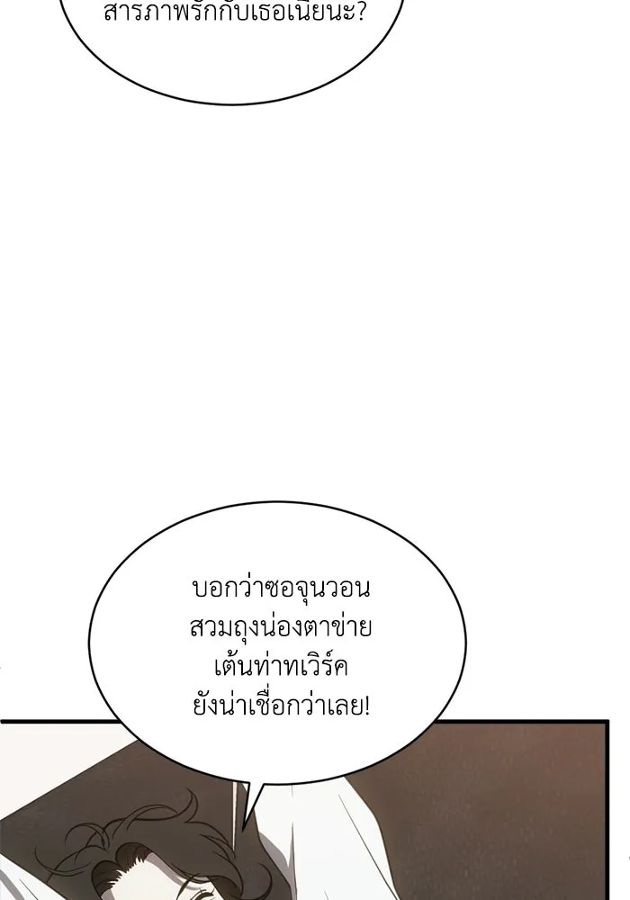 ชีวิตรักฉบับเดจาวู ตอนที่ 74 รูปที่ 8