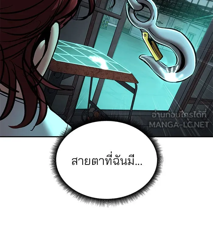 เลวฟาดเลว ตอนที่ 190 รูปที่ 159