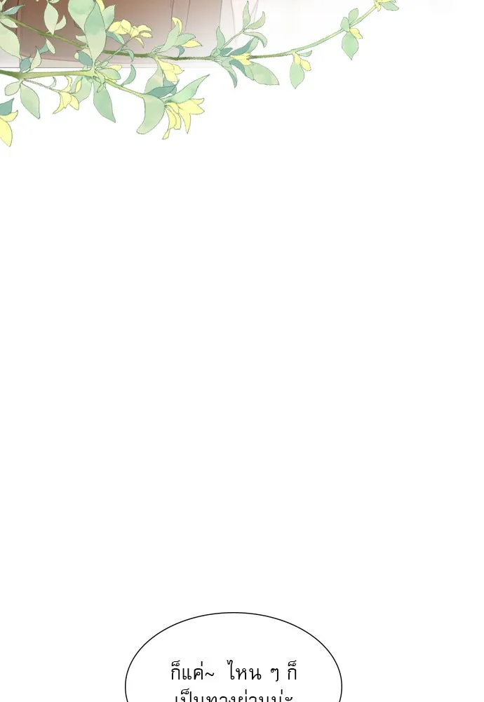 ถ้าไม่ร้อง ก็จงอ้อนวอนซะ ตอนที่ 8 รูปที่ 89