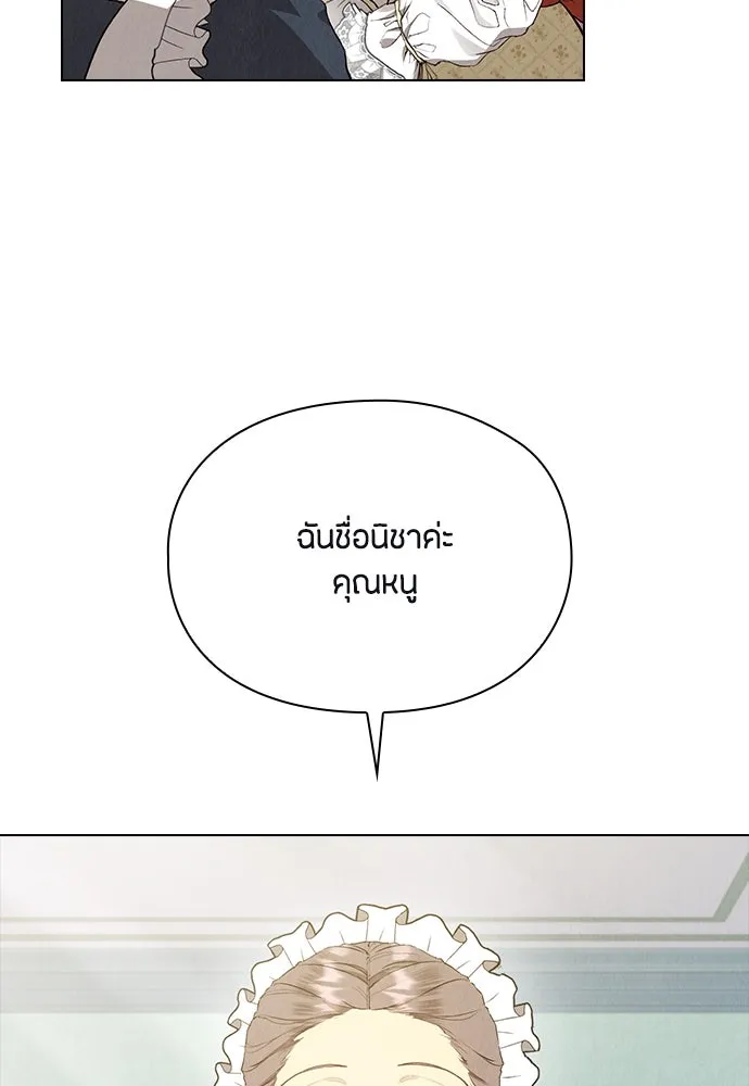 ลูกสาวตัวปลอมของท่านดยุก ตอนที่ 7 รูปที่ 32