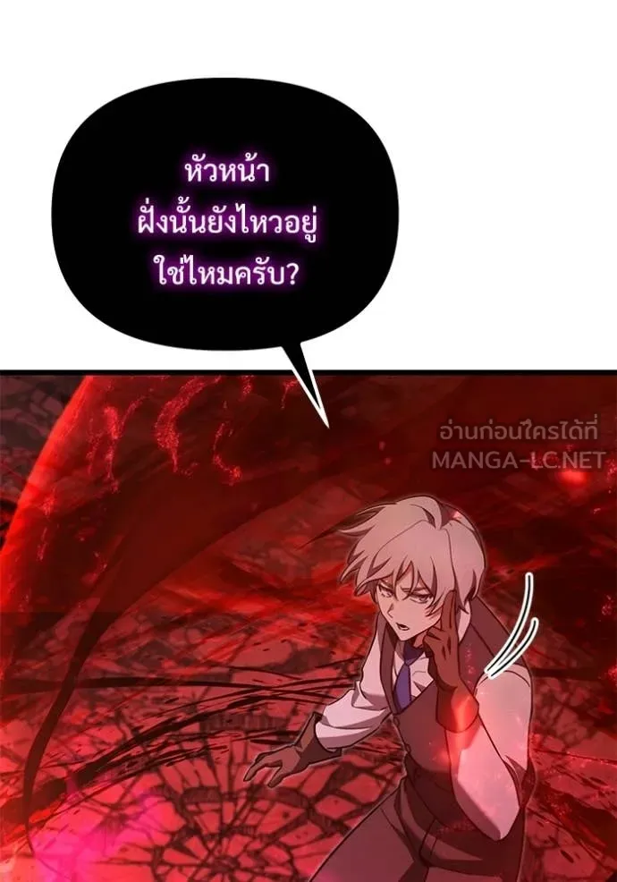 อัศวินดำล่าท้าเวลา ตอนที่ 122 รูปที่ 106