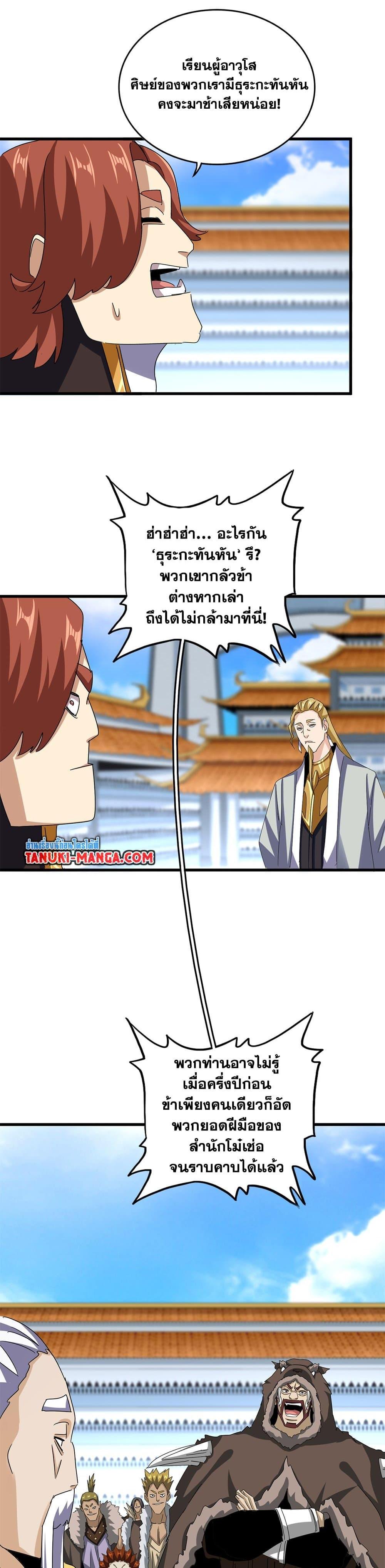 Manga-lc-com อ่านมังงะ อ่านการ์ตูน ออนไลน์ ฟรี Magic Emperor ตอนที่ 1 2 3 4 5 6 7 8 9 10 11 12 13 14 ฟรี ไม่มีโฆษณา Manga-lc - อ่าน มังงะ อ่าน การ์ตูน ออนไลน์ อ่านมังงะ ฟรี