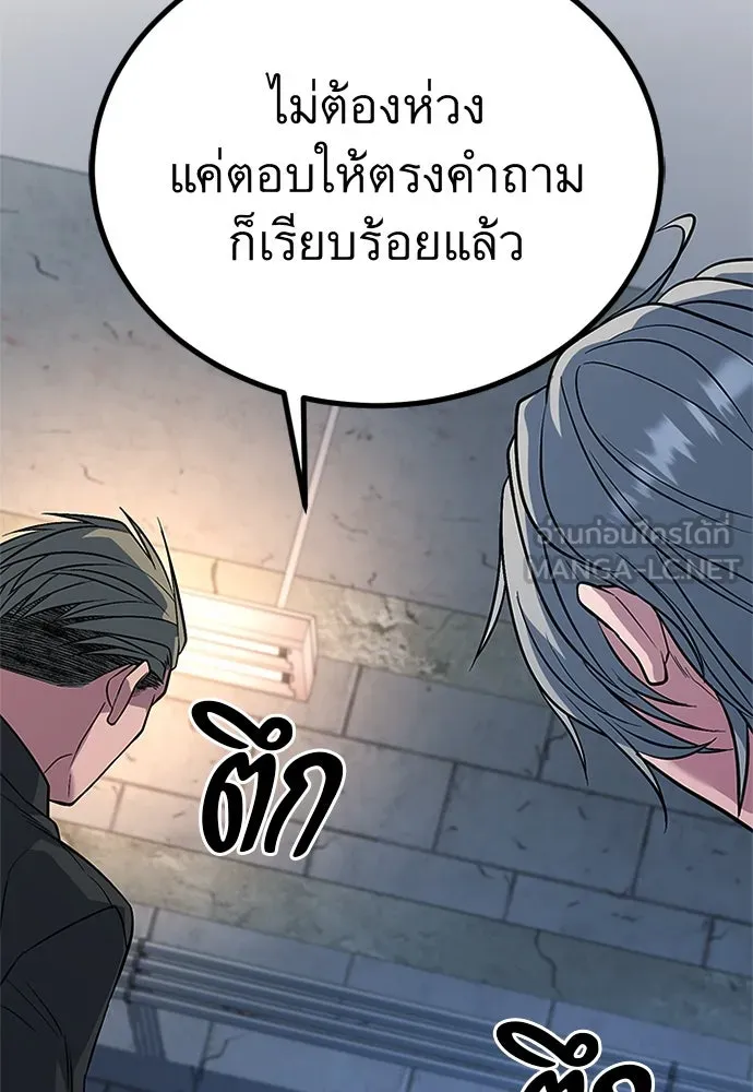 ราชาลานประลอง ตอนที่ 59 รูปที่ 60