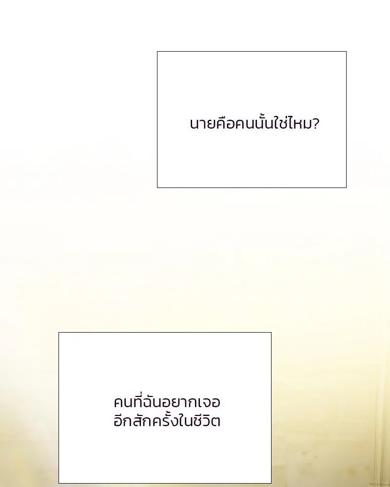 เซเรน่า ตอนที่ 66 รูปที่ 70