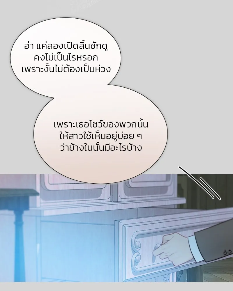 เซเรน่า ตอนที่ 66 รูปที่ 109