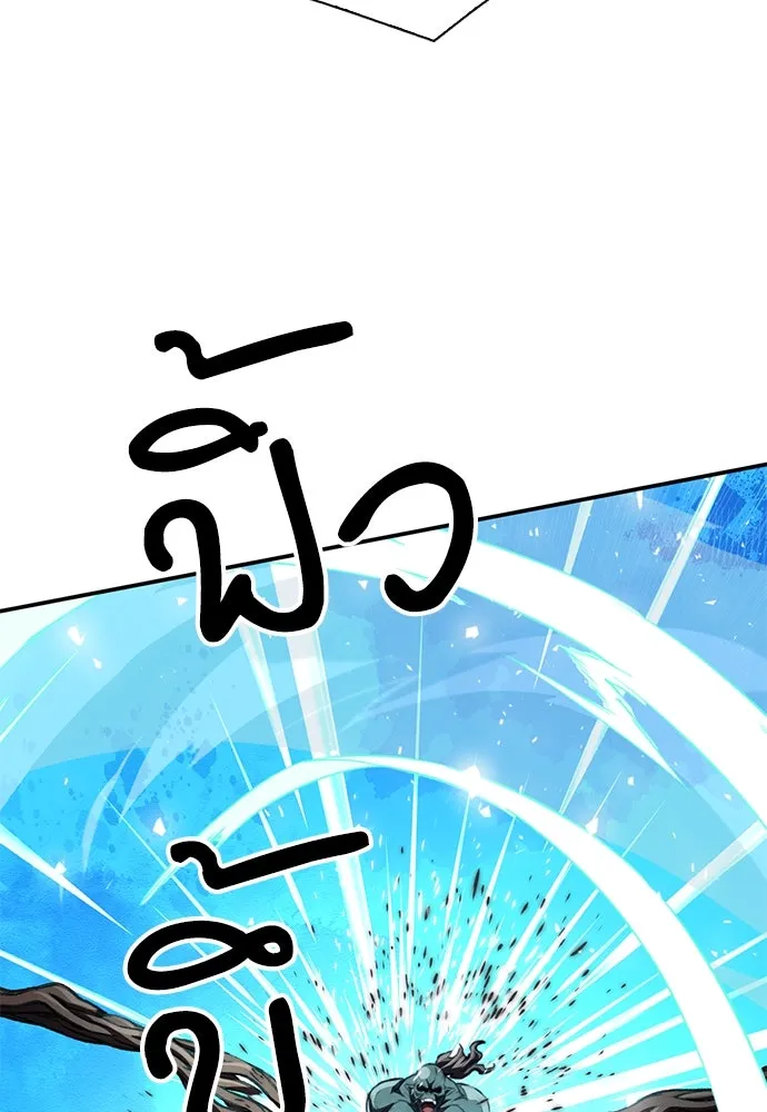 ดรูอิดแห่งสถานีโซล ตอนที่ 152 รูปที่ 91