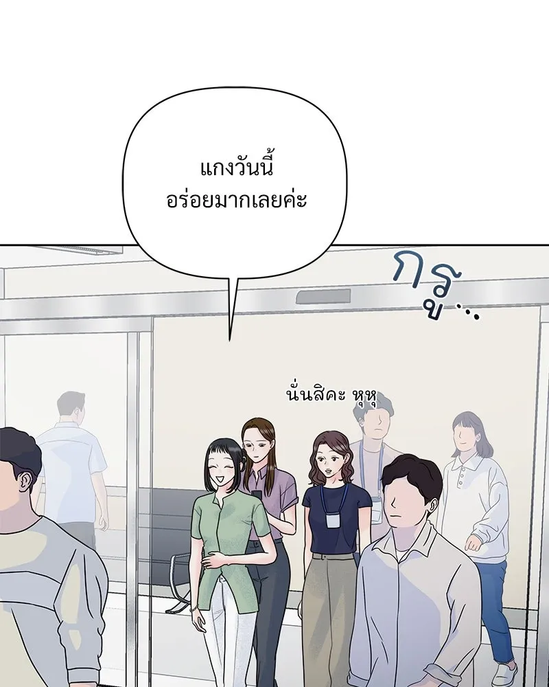รักนี้ไม่ต้องมีเซนส์ ตอนที่ 6 รูปที่ 115