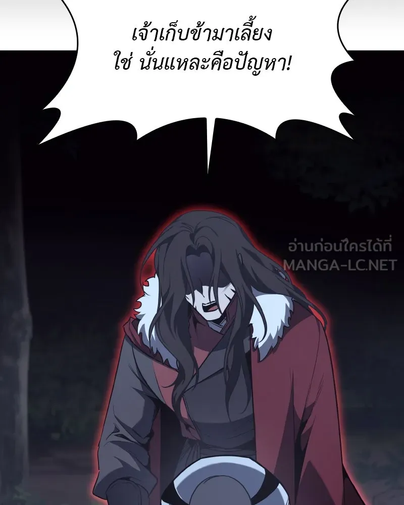 เกิดอีกทีเป็นว่าที่ประมุขลัทธิมาร ตอนที่ 86 รูปที่ 66