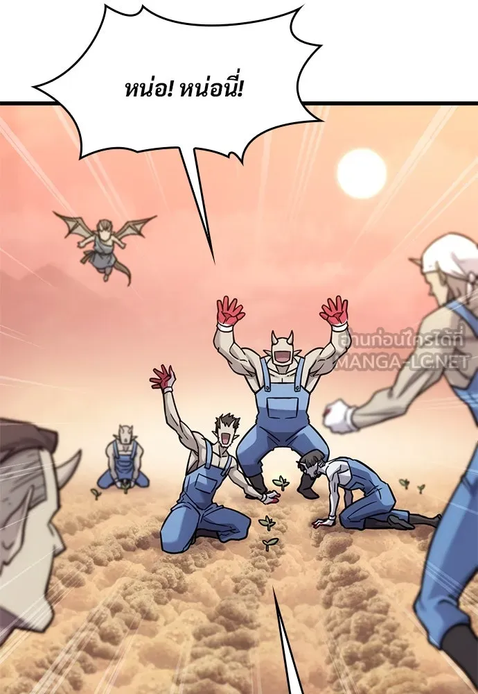 วิถีชาวนาของราชาปีศาจ ตอนที่ 13 รูปที่ 42