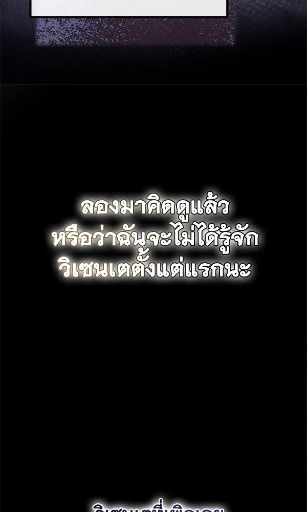 ชีวิตนี้เพื่อเธอ ตอนที่ 29 รูปที่ 100
