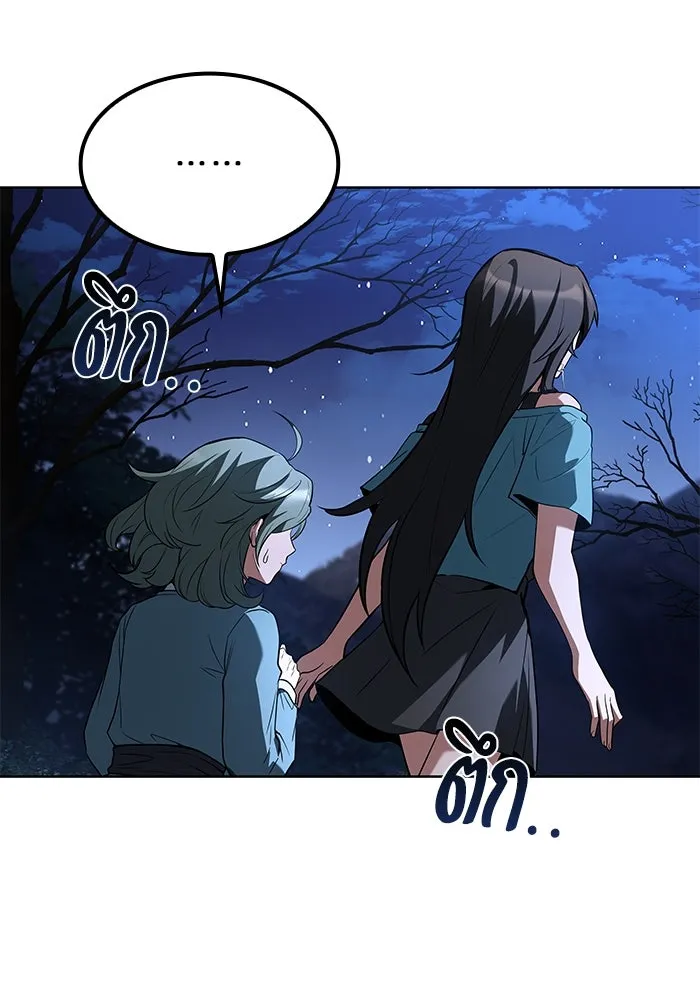 ครัวจอมเวท ตอนที่ 75 รูปที่ 67