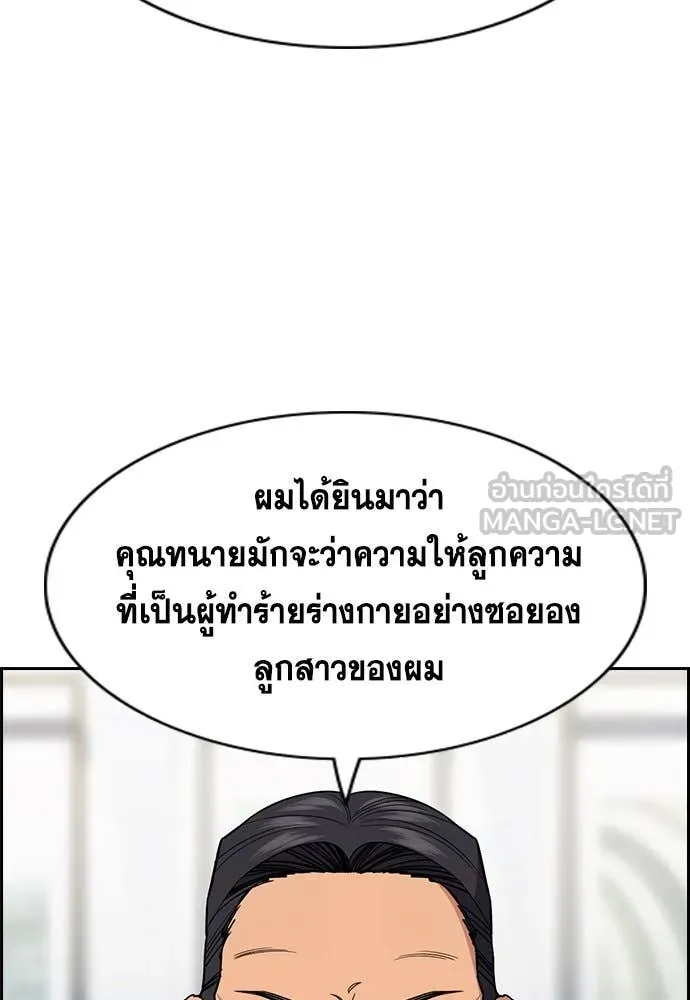 การศึกษาที่แท้จริง ตอนที่ 205 รูปที่ 74