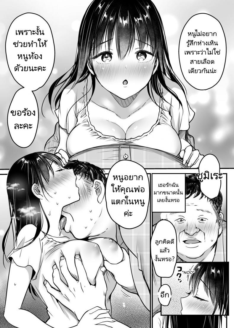 Doujin-Lc- อ่าน โดจิน มังฮวา เกาหลี ญี่ปุ่น จีน แปลไทย พ่อเลี้ยงสู่พ่อคน [Super Ichigo chan (Misaoka)] Tsuma no Tsurego no Nyuuyokuchuu ni Itsudemo Dakeru Giri no Musume ni Renzoku Tanetsuke ตอนที่ 1 2 3 4 5 6 7 8 9 10 11 12 13 14 ฟรี ไม่มีโฆษณา อ่าน โดจิน Manhwa เกาหลี ญี่ปุ่น จีน เรามีครบ คัดมาให้เน้นๆ โดจิน 18+ รับประกันความฟินโดย  Doujin Lc