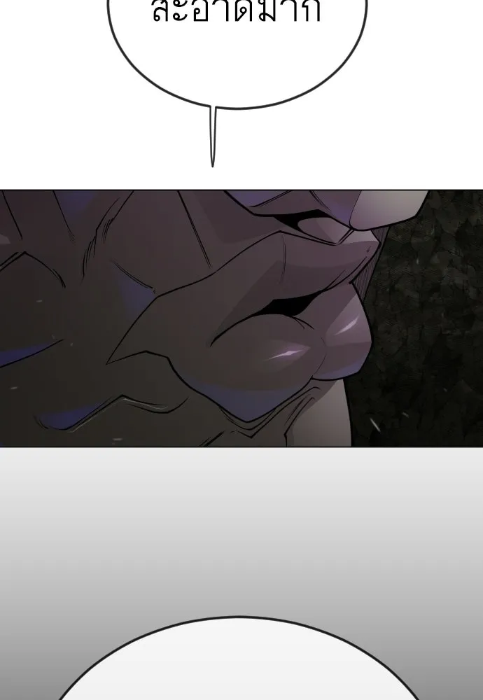 ยุคแห่งยอดมนุษย์ ตอนที่ 106 รูปที่ 193