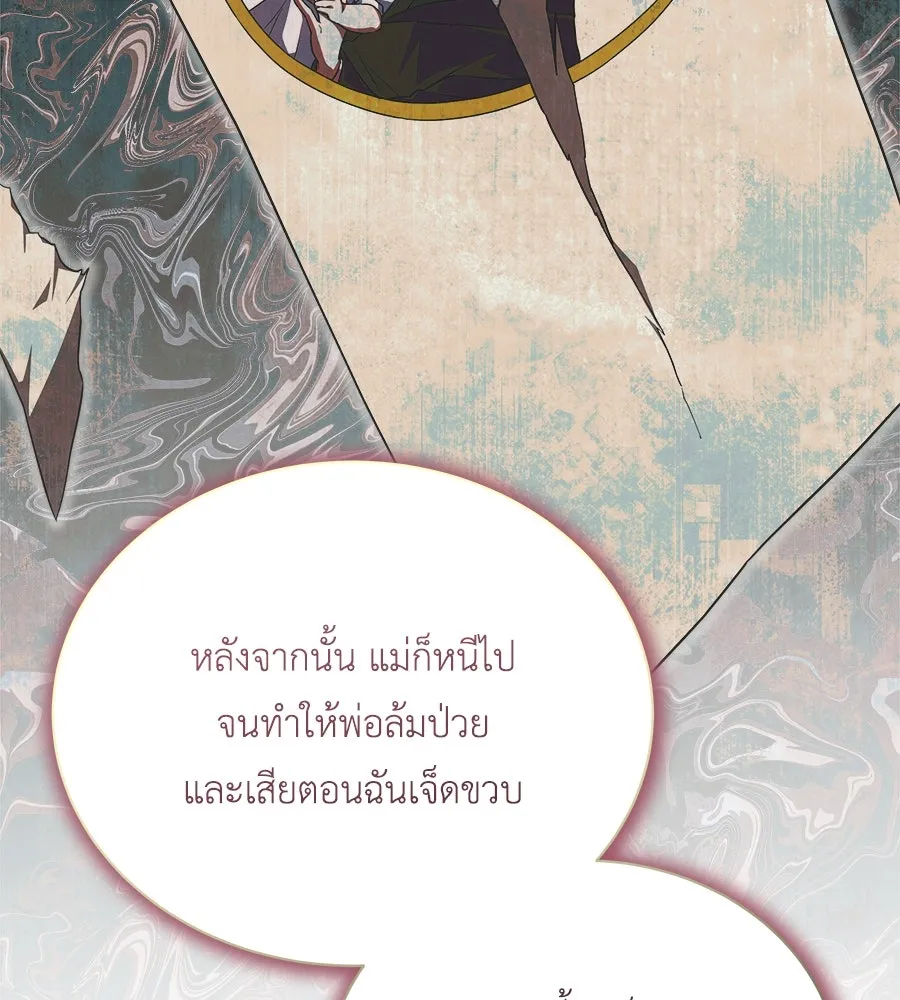 สัญญารักฉบับสุดท้าย ตอนที่ 12 รูปที่ 103
