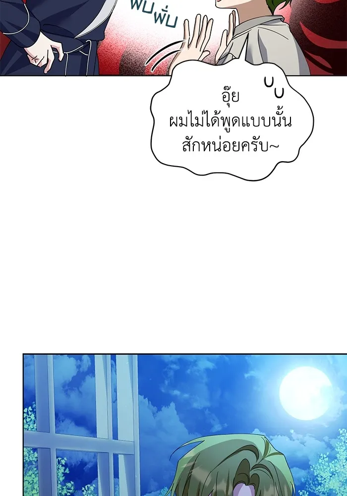 ชีวิตใหม่ในตระกูลมือสังหาร ตอนที่ 31 รูปที่ 94