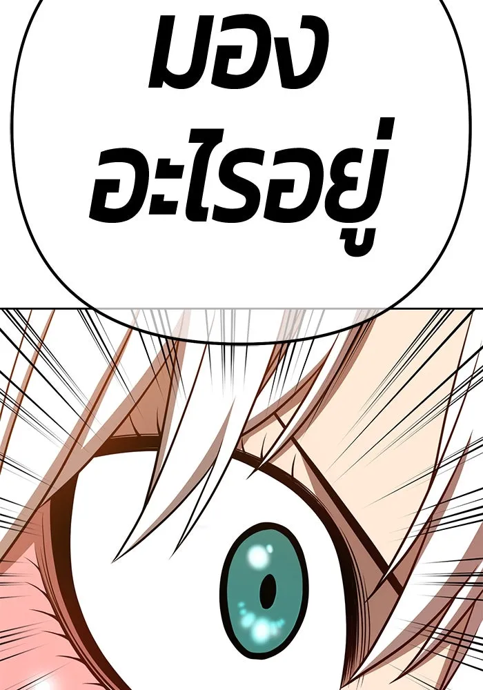 +99 ท่อนไม้พร้อมบวก ตอนที่ 38 รูปที่ 235