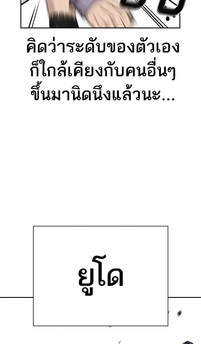 To not die ตอนที่ 40 รูปที่ 76