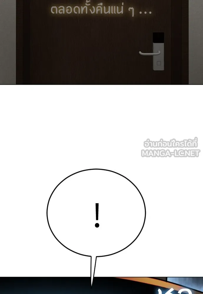 ยุคแห่งยอดมนุษย์ ตอนที่ 82 รูปที่ 207