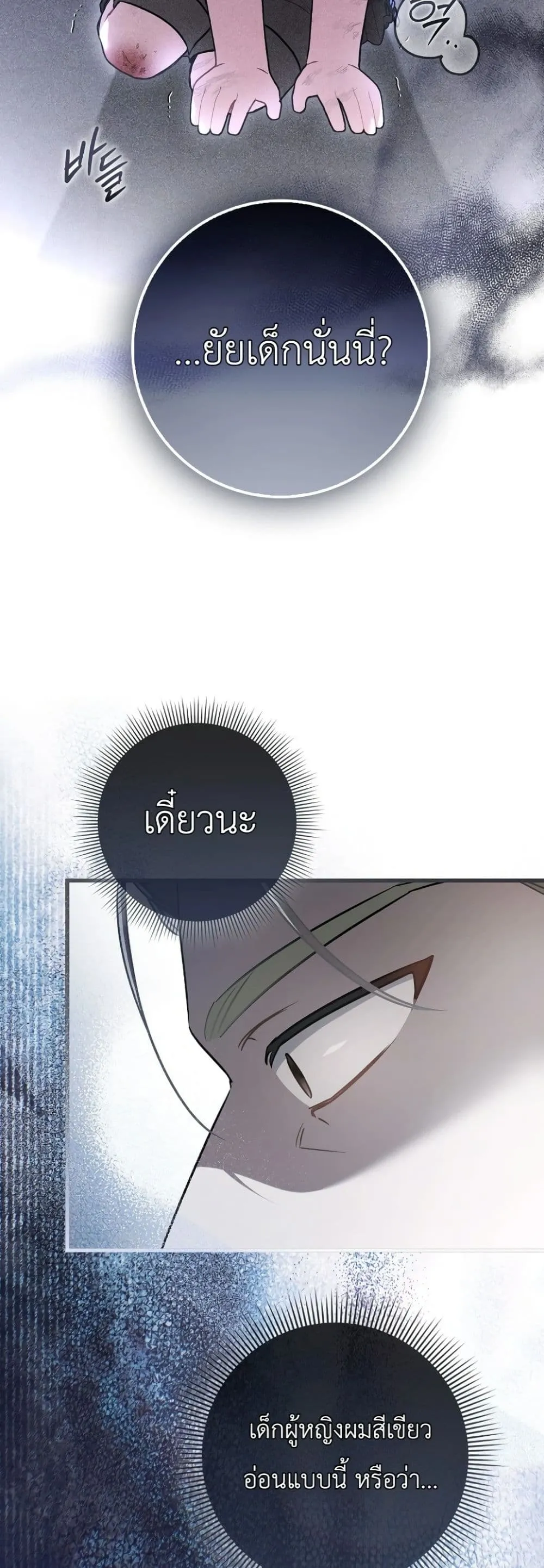 Manga-lc-com อ่านมังงะ อ่านการ์ตูน ออนไลน์ ฟรี The Baby Sprout Blooming in the Villainous Duke’s Family ตอนที่ 1 2 3 4 5 6 7 8 9 10 11 12 13 14 ฟรี ไม่มีโฆษณา Manga-lc - อ่าน มังงะ อ่าน การ์ตูน ออนไลน์ อ่านมังงะ ฟรี