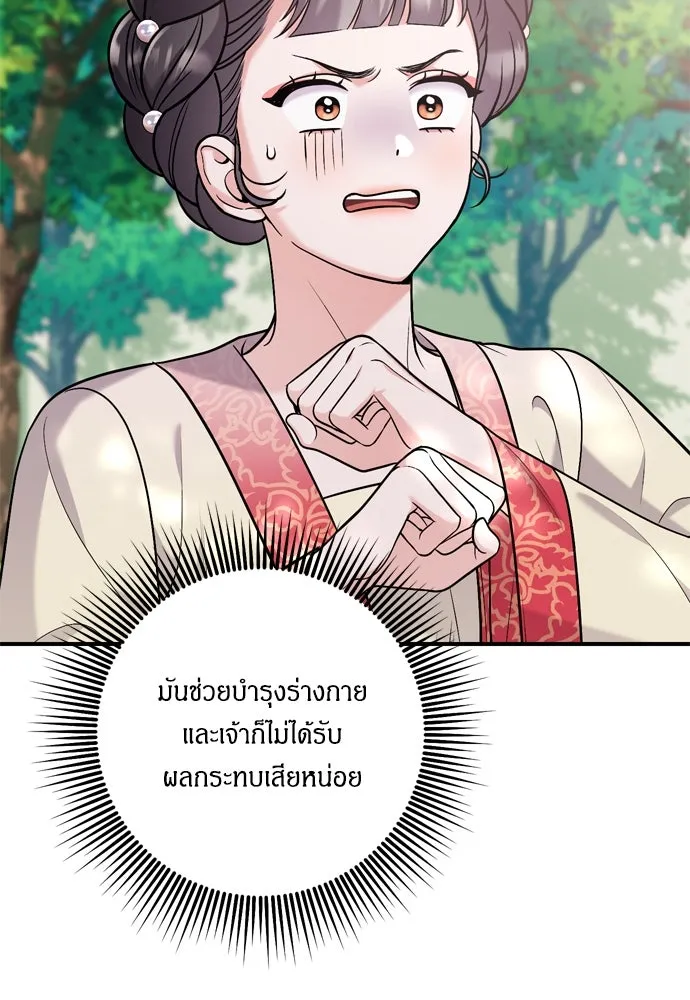 ข้าเนี่ยนะเป็นพระสนม ตอนที่ 16 นายพลผู้ตอบแทนบุญคุณ รูปที่ 7