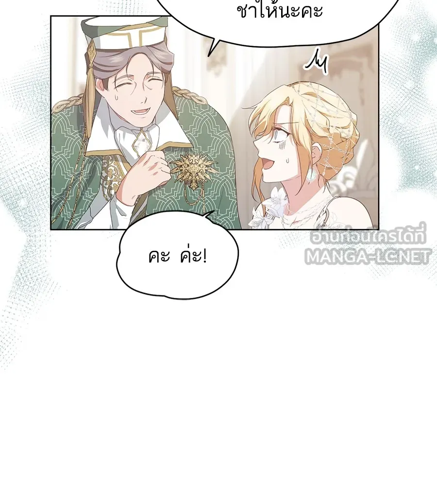 ทางหลุดพ้นของนักบุญลวง ตอนที่ 12 รูปที่ 81