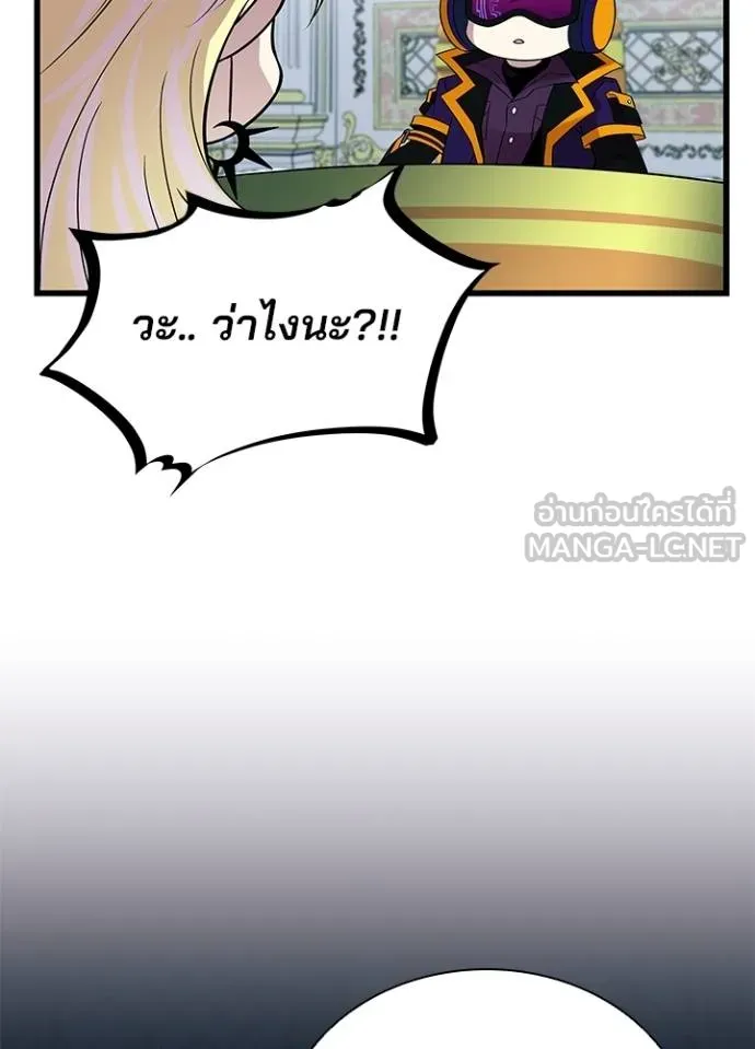 Villain to kill ตอนที่ 170 รูปที่ 102