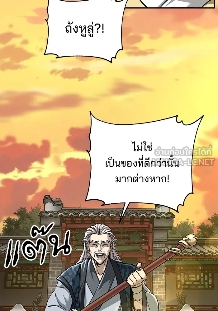 คุณปู่จอมยุทธกับหลานสาวสุดแกร่ง ตอนที่ 33 รูปที่ 90