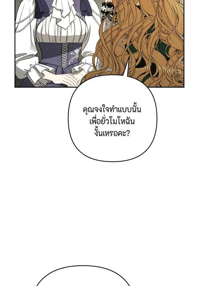 ละครชีวิตลิขิตรัก ตอนที่ 32 รูปที่ 32