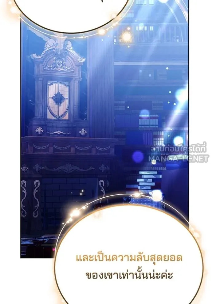 เจ้าสาวอัคนีดำ ตอนที่ 75 รูปที่ 36