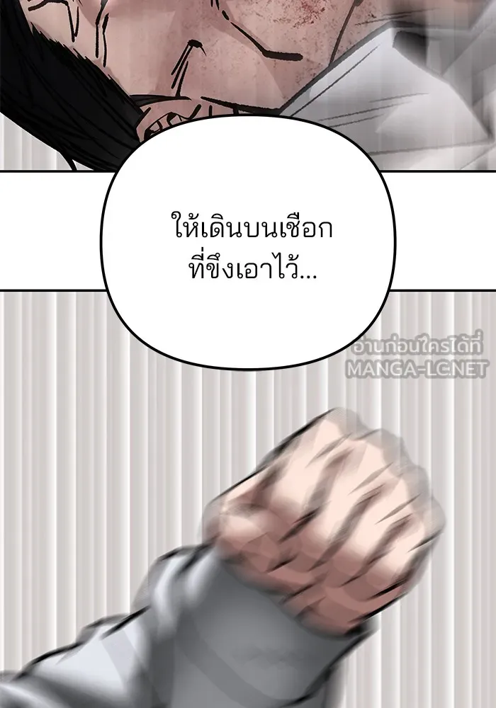 เลวฟาดเลว ตอนที่ 109 รูปที่ 45
